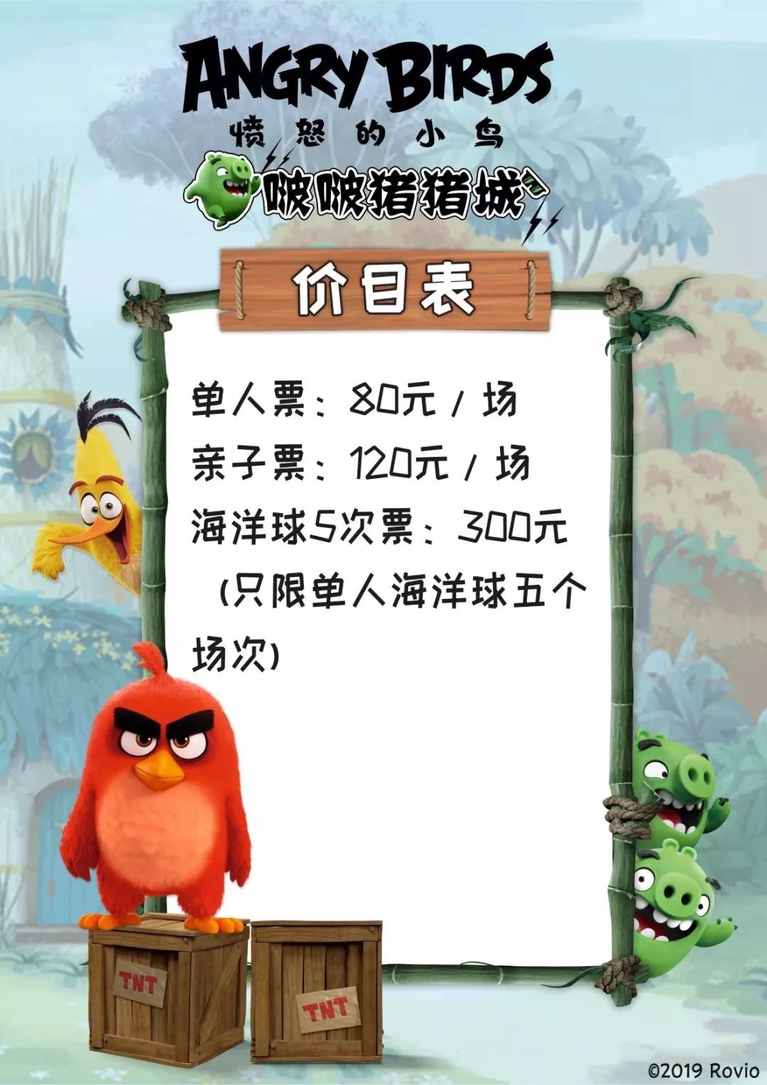 愤怒的小鸟星球大战,愤怒的小鸟大作战