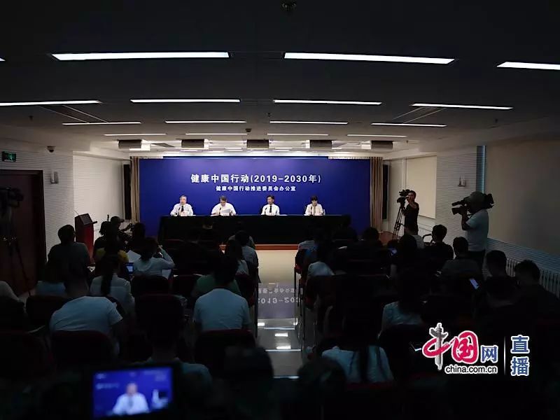 健康中国行动推进委员会办公室召开新闻发布会，解读“健康中国行动”之中小学健康促进行动有关情况