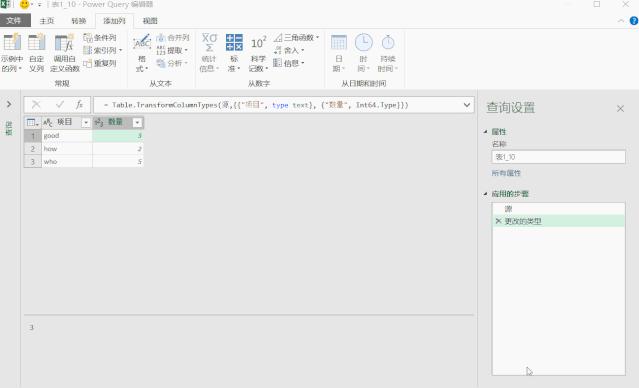 项目：按照次数追加行，谁知道可以私聊我
