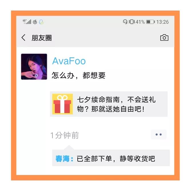 七夕保命指南,七夕保命指南有哪些