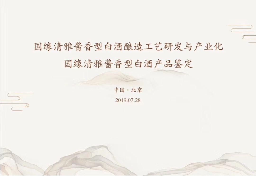 国缘v9清雅酱香型53度光瓶,国缘v952清雅酱香型白酒3000ml