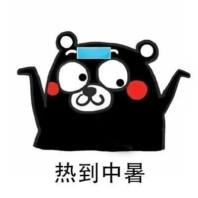 吹空调导致中暑发烧,中暑阳暑和阴暑的区别