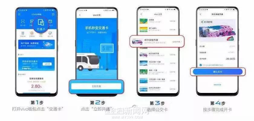如何升级手机公交卡,手机爆改公交卡教程
