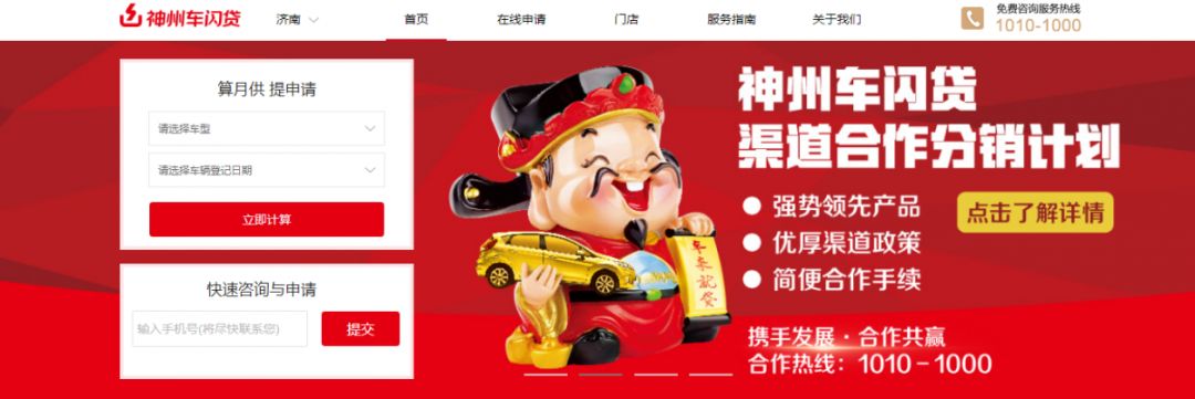 神州车闪贷最新消息,神州车闪贷案件