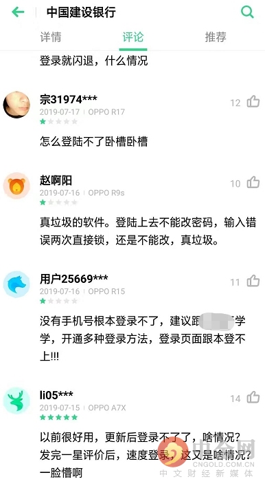 建行app忘记登录密码了怎么办,建行手机银行找不到支付密码设置
