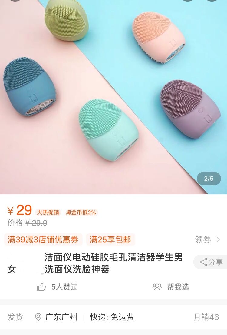 以前几千块的美容仪现在就几百,曾经高价的美容仪