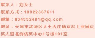 武清区京滨工业园最新招聘信息,京滨园区招聘