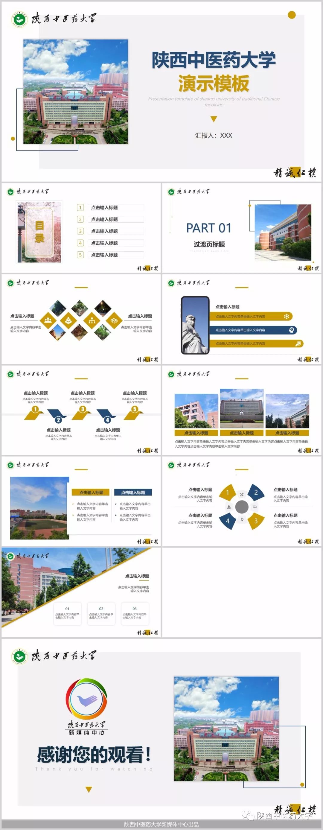 闄曚腑鍖讳笓灞瀙pt,鐙濂夌尞闄曚腑鍖讳笓灞瀙pt濂楄