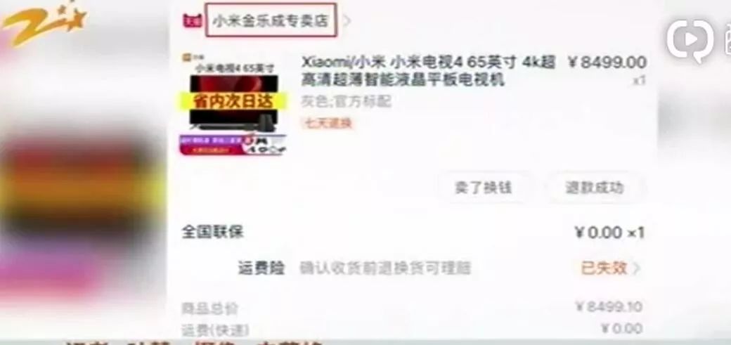 小米电视机75寸碎屏维修,小米电视换屏幕碰坏了