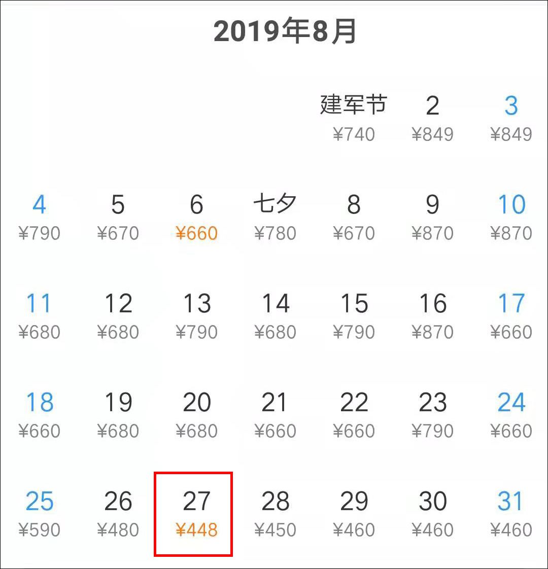 3月特价机票去哪里玩好,7月特惠机票