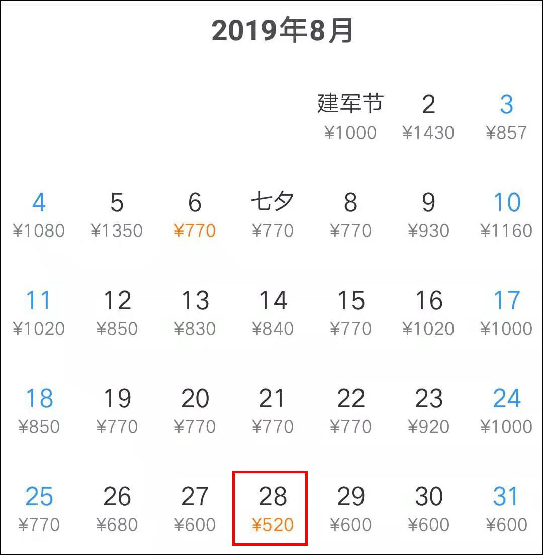 3月特价机票去哪里玩好,7月特惠机票
