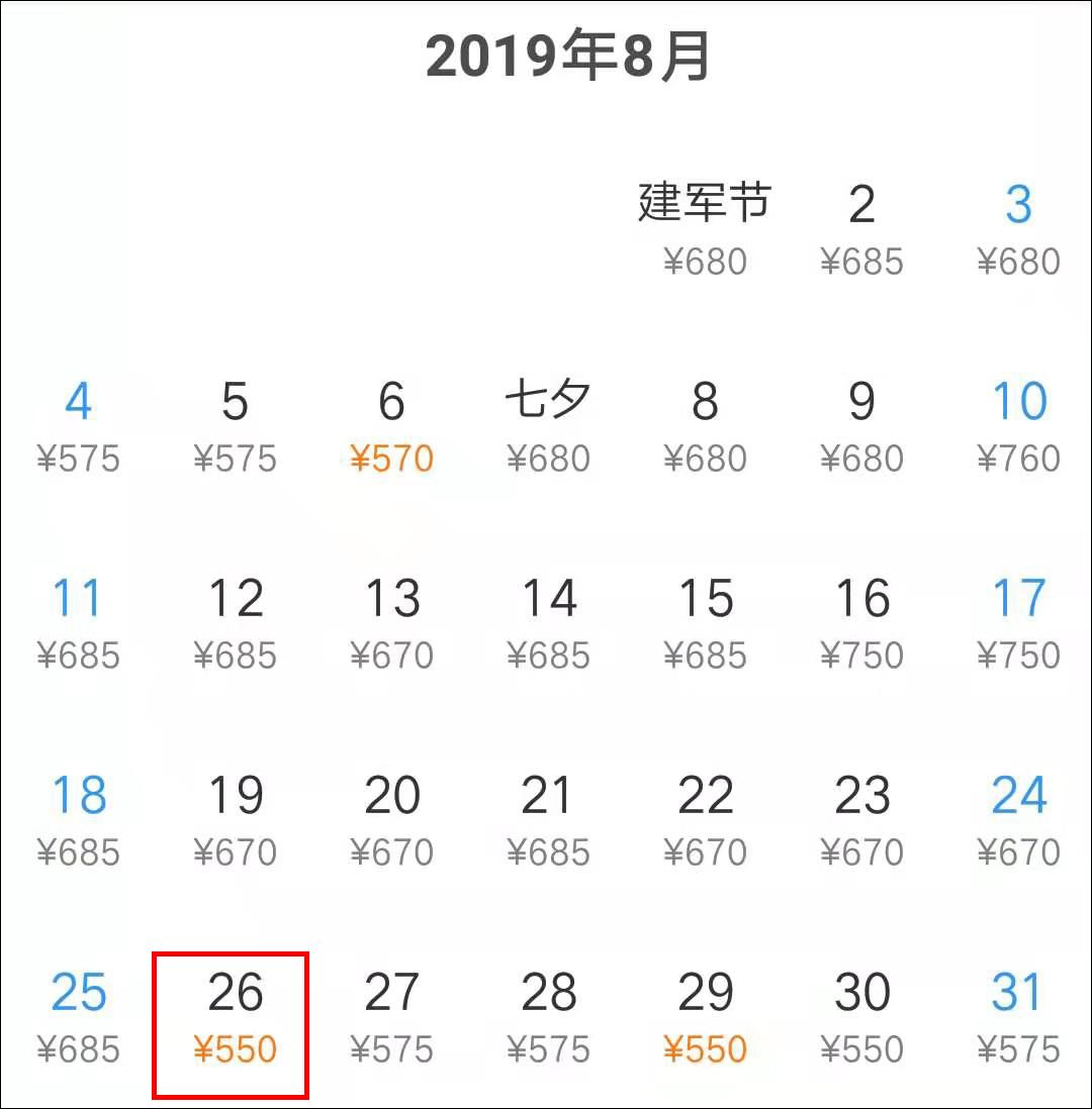 3月特价机票去哪里玩好,7月特惠机票