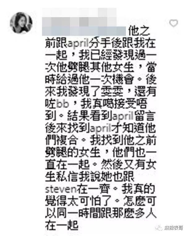 劈腿粉丝生子，刚结婚就被爆脚踩5条船，这…