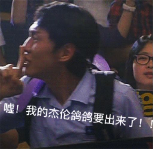 除了给杰伦打榜，我还要守护全世界超好的奶茶仙子......