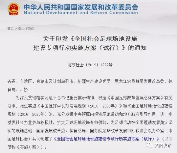 建一个标准足球场补贴,2020建设足球场补助