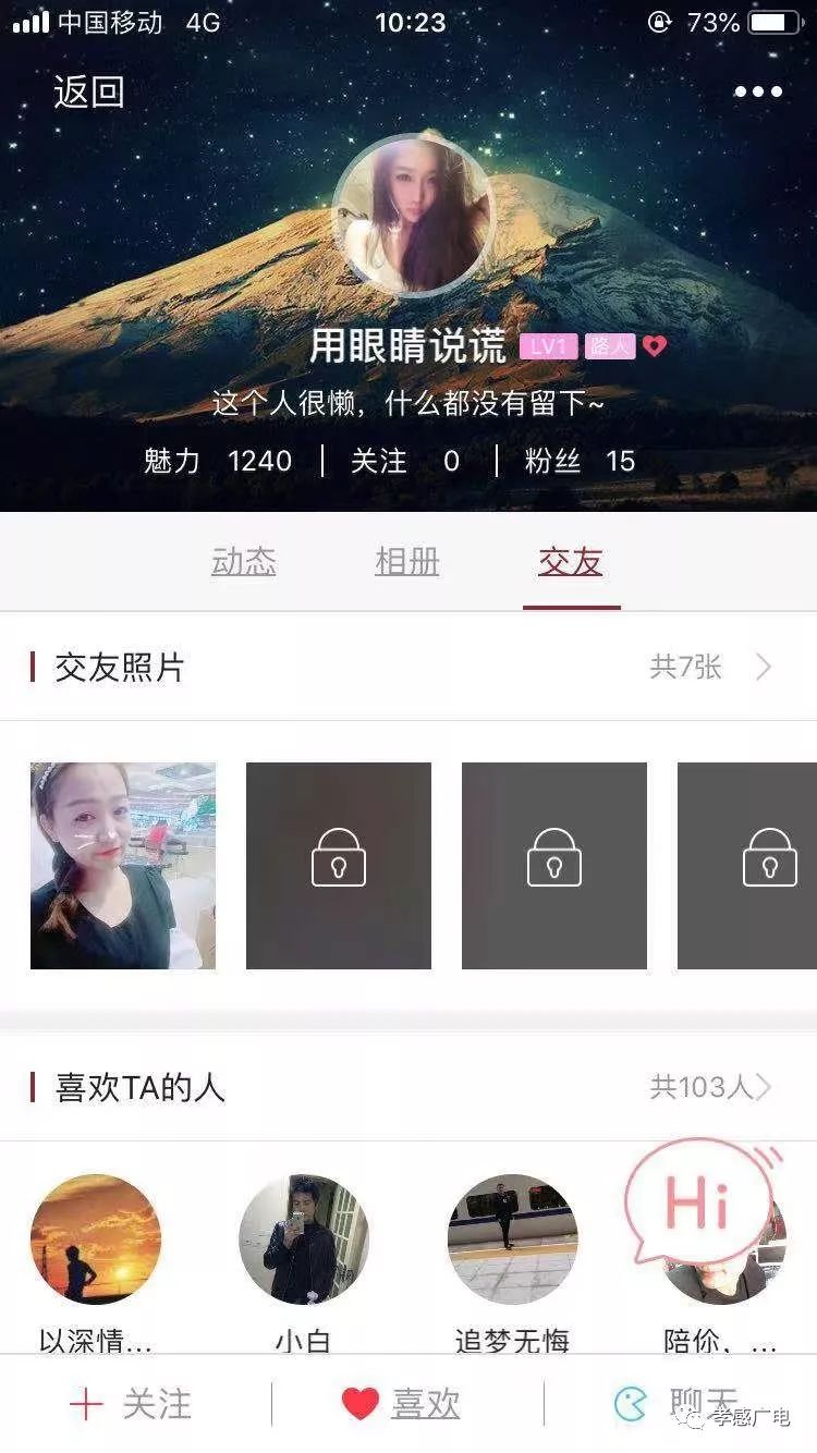 相亲找到真爱的初步攻略,谈恋爱第一步脱单攻略