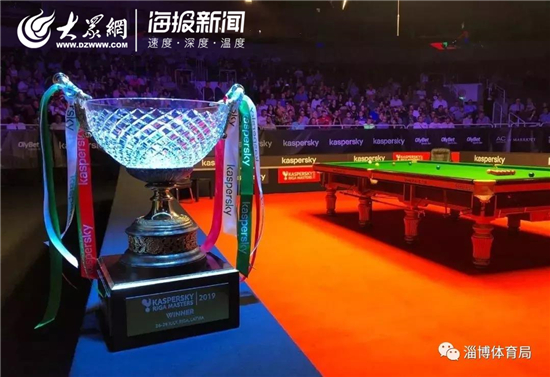 淄博第一台球冠军颜丙涛合影,颜丙涛晋级世锦赛16强视频