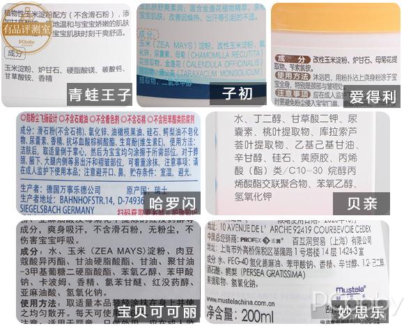 儿童爽身粉口碑最好的前十名,儿童爽身粉怎么挑选好坏啊