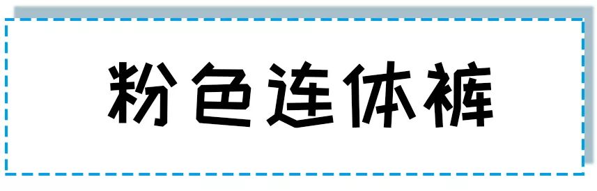 这6款超适合情人节当天的穿搭,下周穿什么一周穿搭模板来了