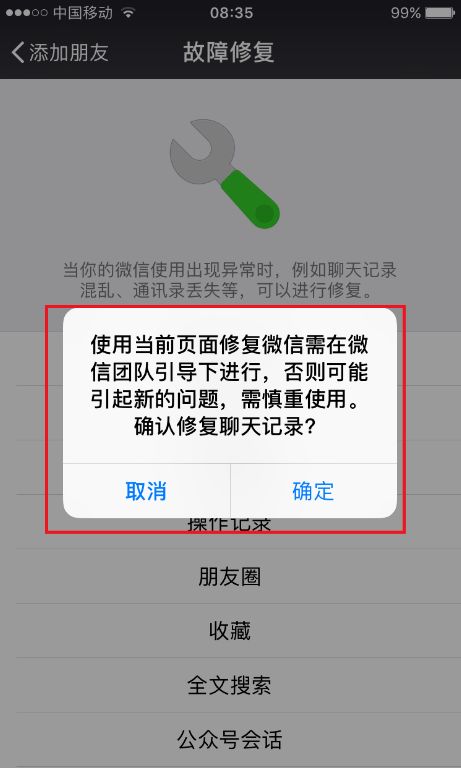 微信删除的短信如何恢复,手机微信聊天记录如何恢复小技巧