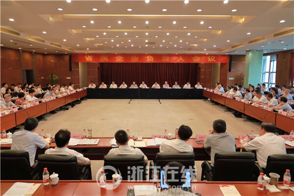 浙江省属国企前十排名,浙江省属国企待遇