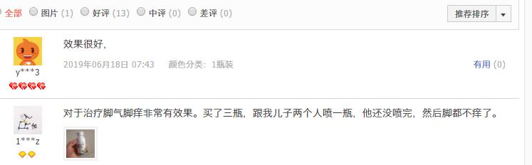 专治脚气的神奇药,十多年的脚气三味中药一招搞定