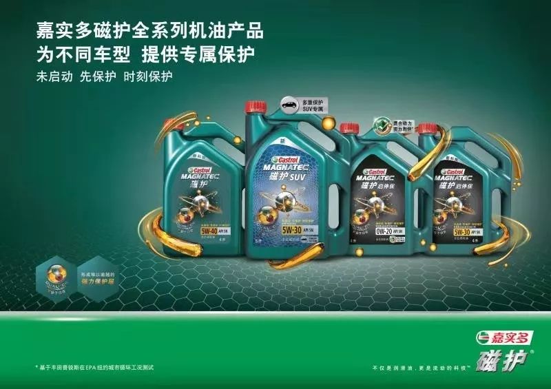 嘉实多磁护机油使用效果,嘉实多磁护适合激烈驾驶吗