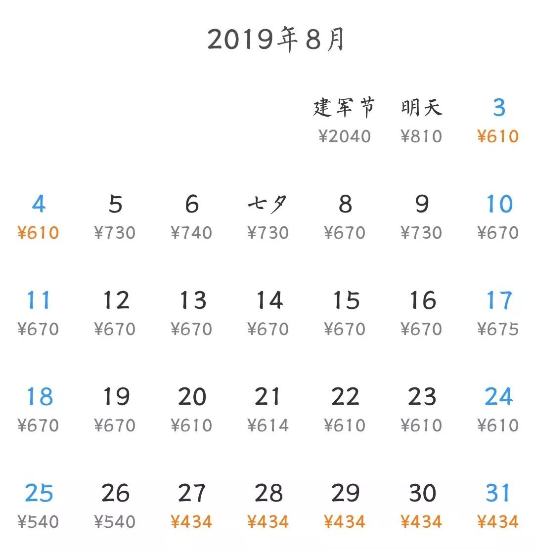 白菜价机票,白菜价特价机票