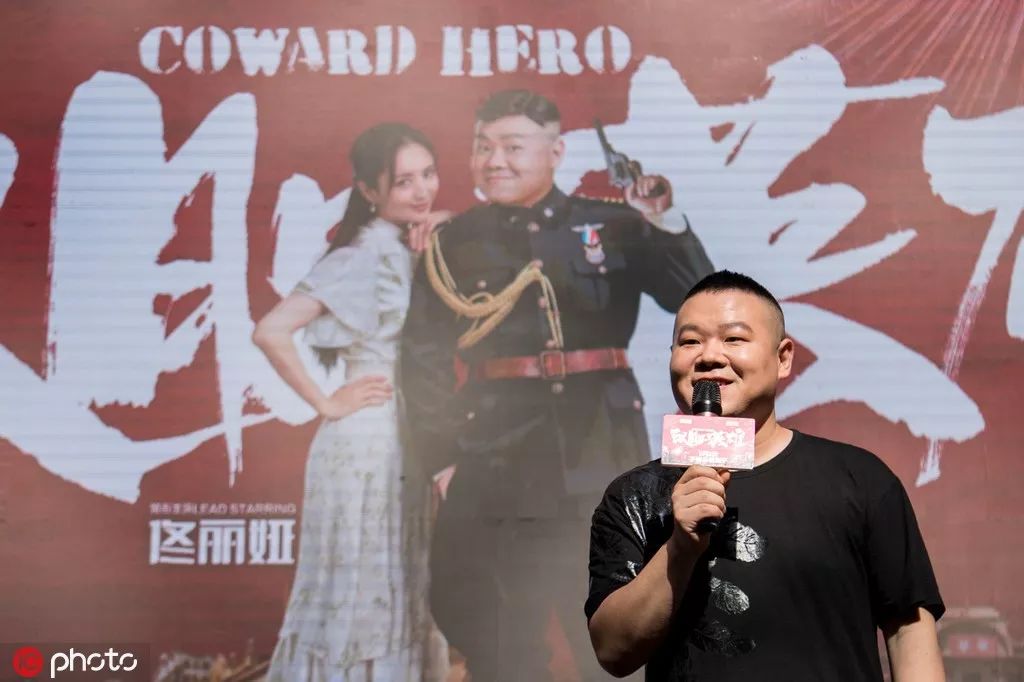 鼠胆英雄对岳云鹏的评价,鼠胆英雄岳云鹏真看光了么