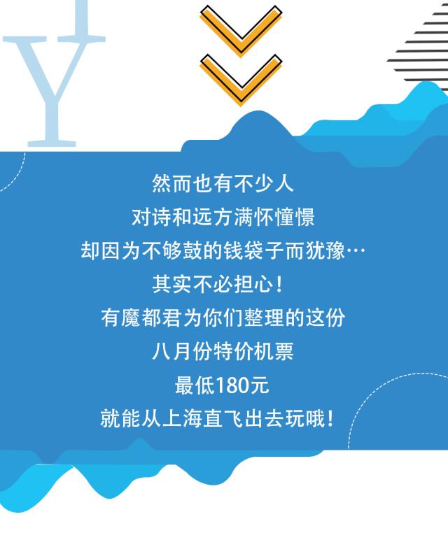 机票白菜价国际航班只要9元,直飞机票最低多少折