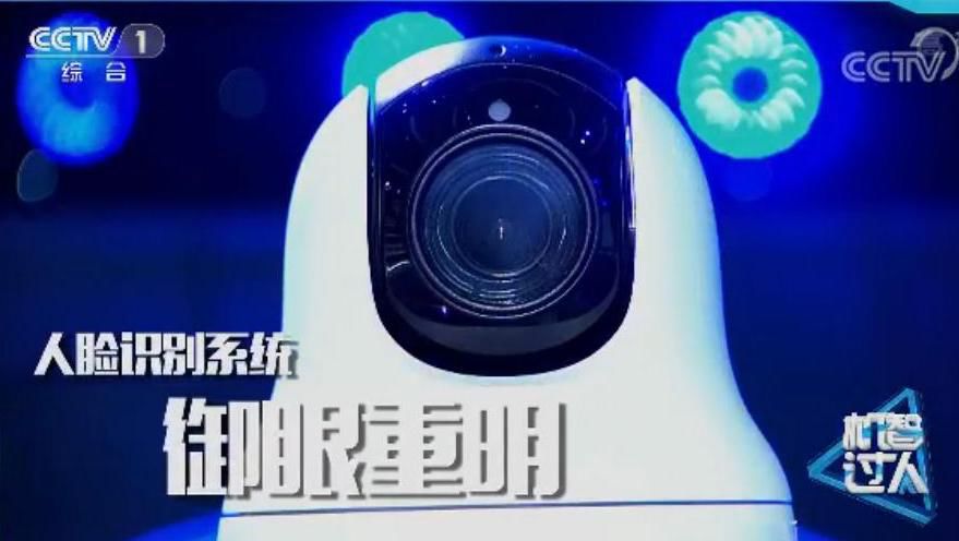 cctv1机智过人节目,cctv1机智过人第三季