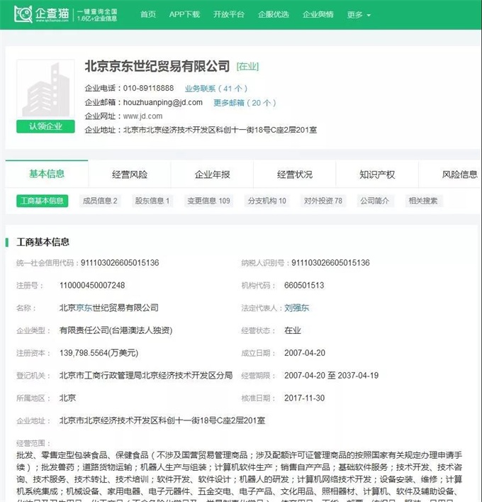 企查猫存在的公司可靠吗,企查猫企业查询