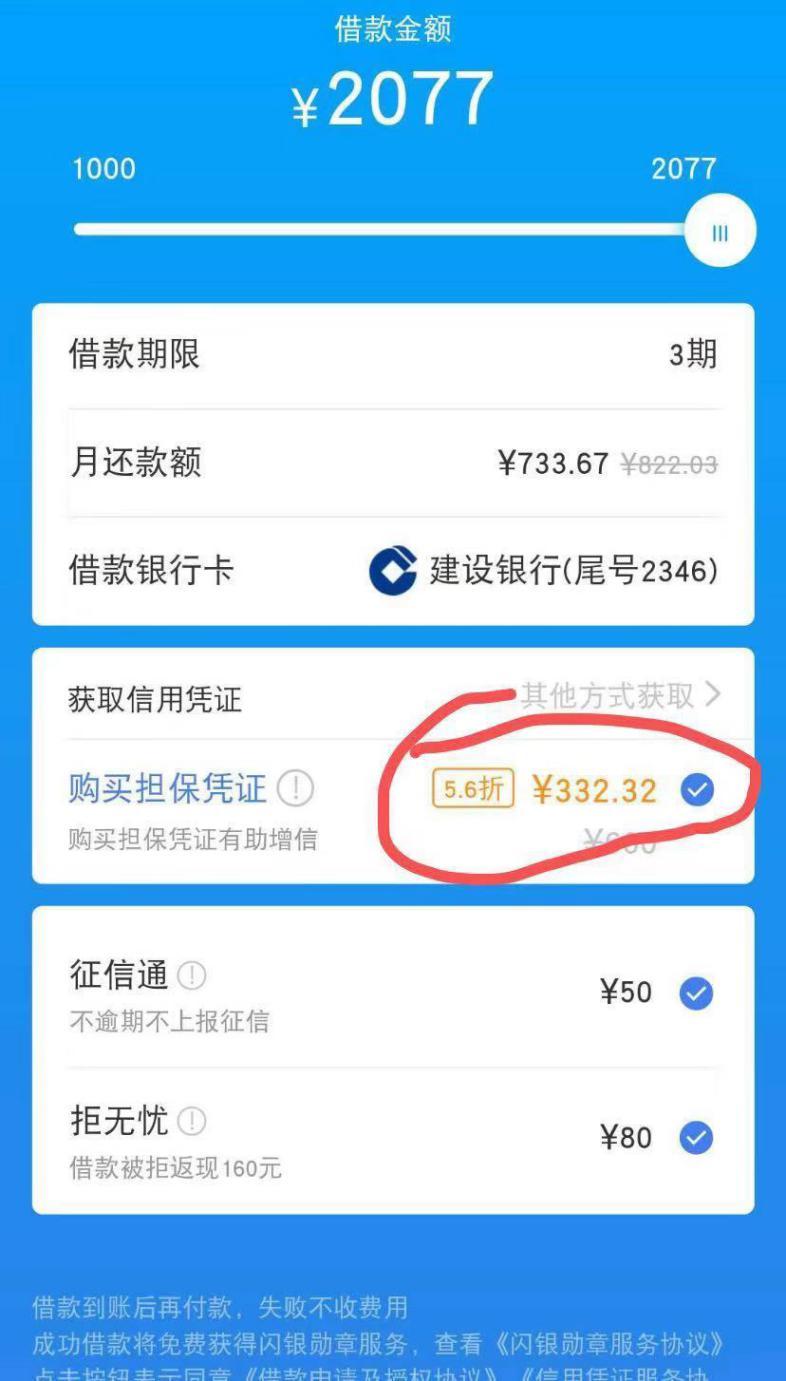 害死好多人命的校园贷又来了！年化利率最高达199%！亲测7家平台，3家成功下款