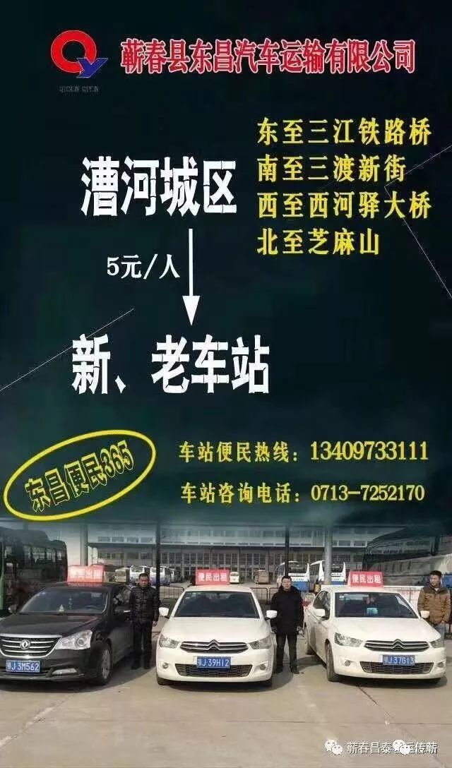 蕲春怎么坐汽车去武汉机场,蕲春到武汉天河机场坐几路车