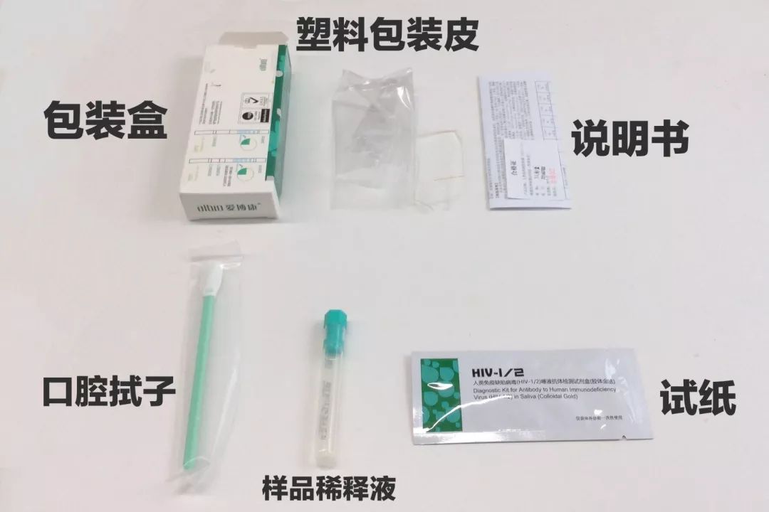 hiv试纸被垃圾污染还准吗,hiv试纸21天检测都是阴性能排除吗