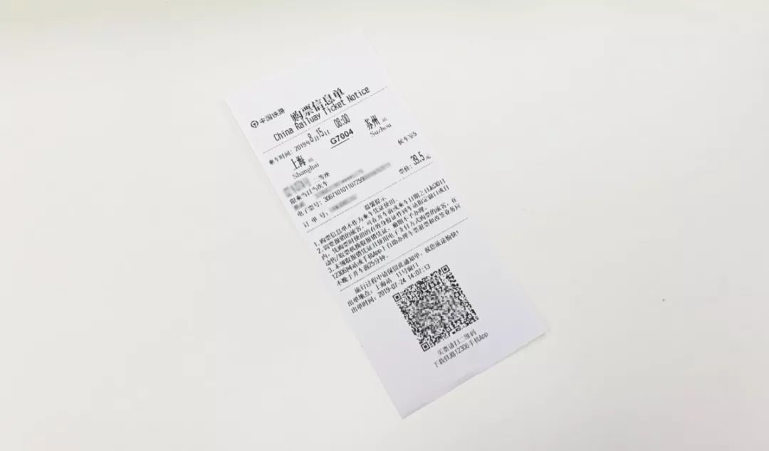 再见了纸质车票,再见纸质火车票电子客票