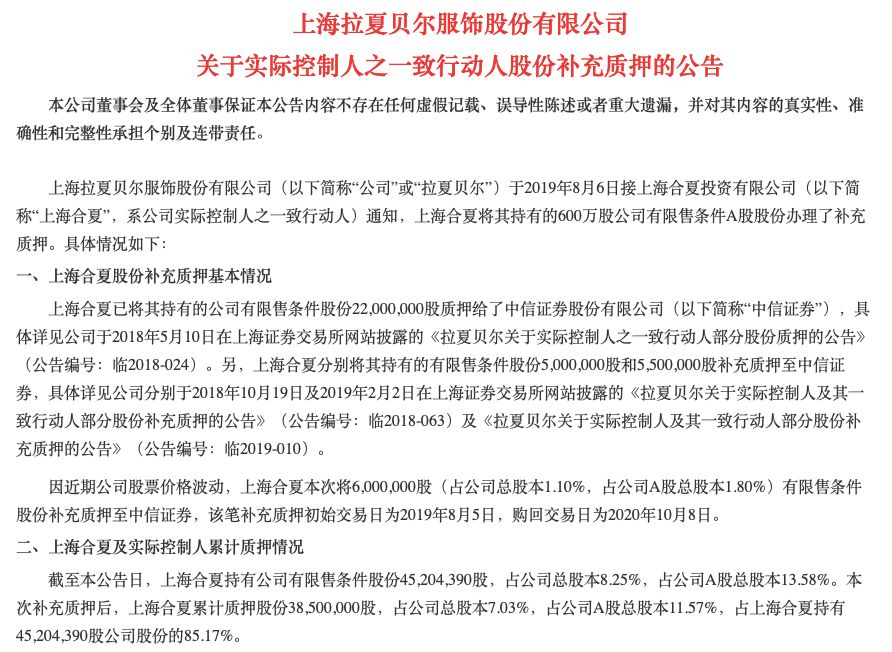 中国版zara陨落史,中国版zara上半年预亏近5亿