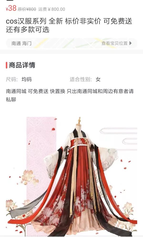 用身体换裙子!警惕二手平台涉黄交易,卖家假借“送Lo裙”诱骗女生……