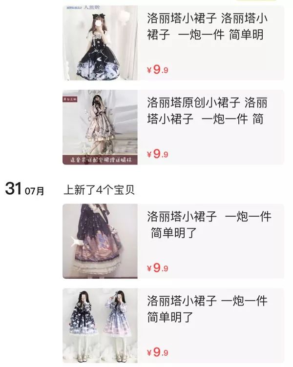 用身体换裙子!警惕二手平台涉黄交易,卖家假借“送Lo裙”诱骗女生……