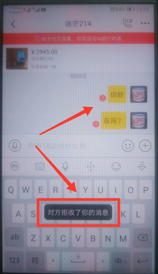 网上购物被诈骗盯上该不该找商家,滨州被网络诈骗6万元