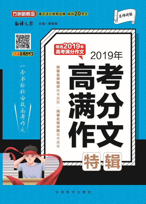 2019安徽高考语文作文题目是什么,2019年安徽高考作文满分作文