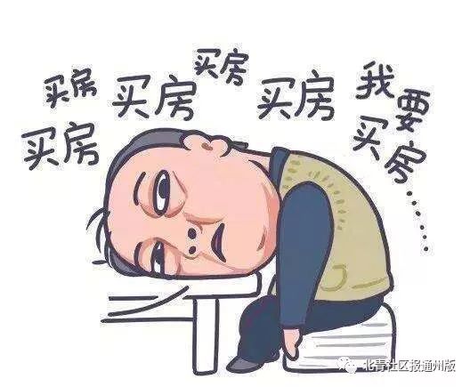 北京通州马驹桥二手房房价,通州北苑二手房房价