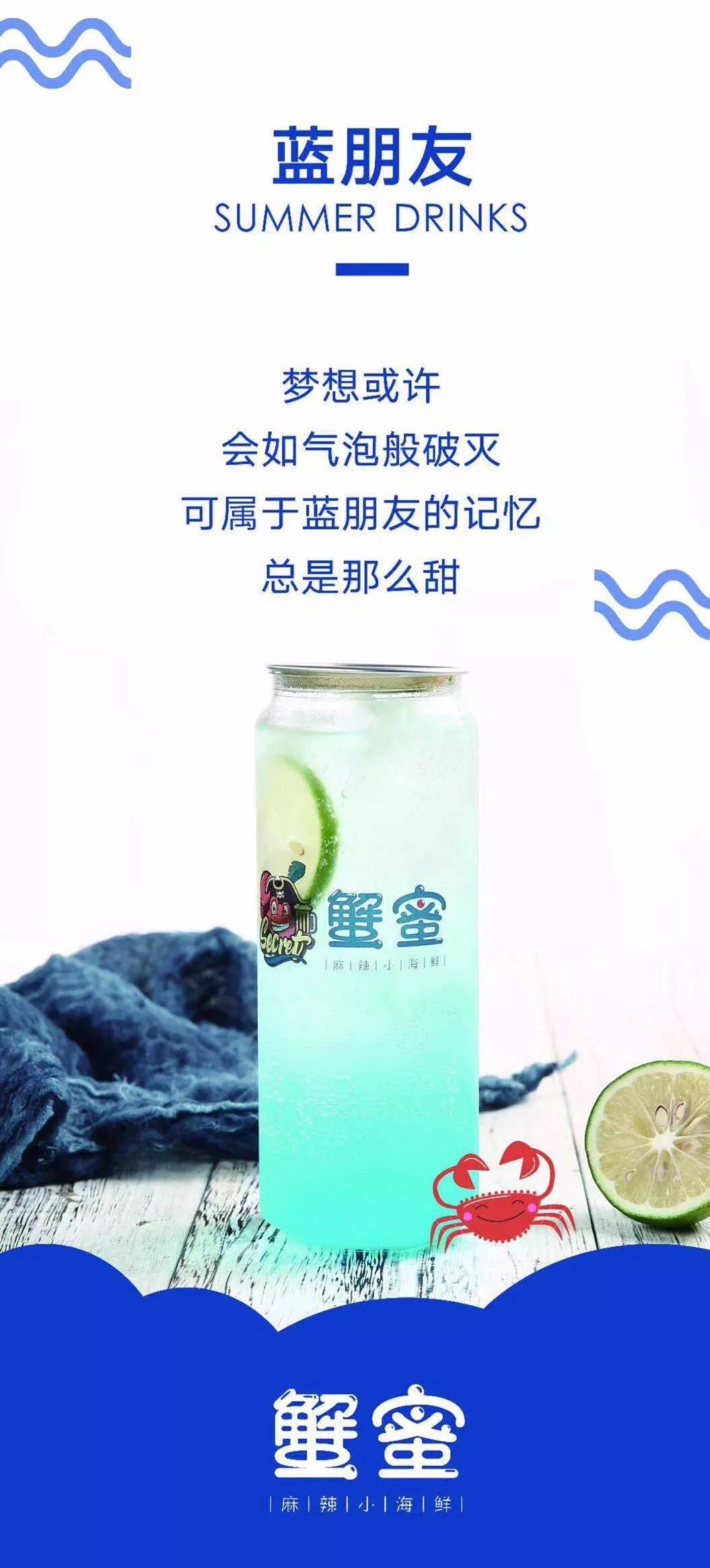 大海的味道海鲜,大海的味道海鲜品牌