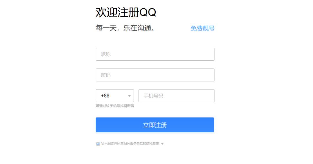 把QQ微信传给我们的下一代，能办到吗？