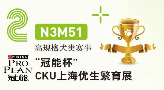 23届亚洲宠物展集结,宠物亚洲展