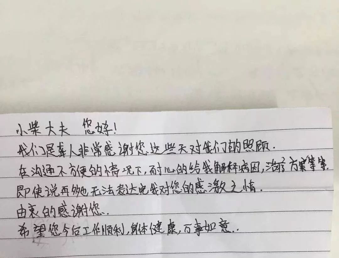 一产妇在手术室递给大夫的纸条,产妇在手术室里递纸条