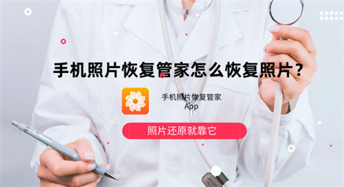 手机照片恢复管家可以恢复视频吗,华为手机手机管家一键还原怎么用