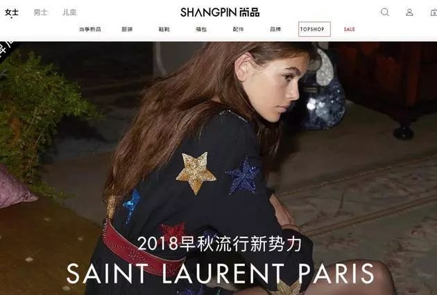 调查|尚品网：一家奢侈品电商的非正常死亡