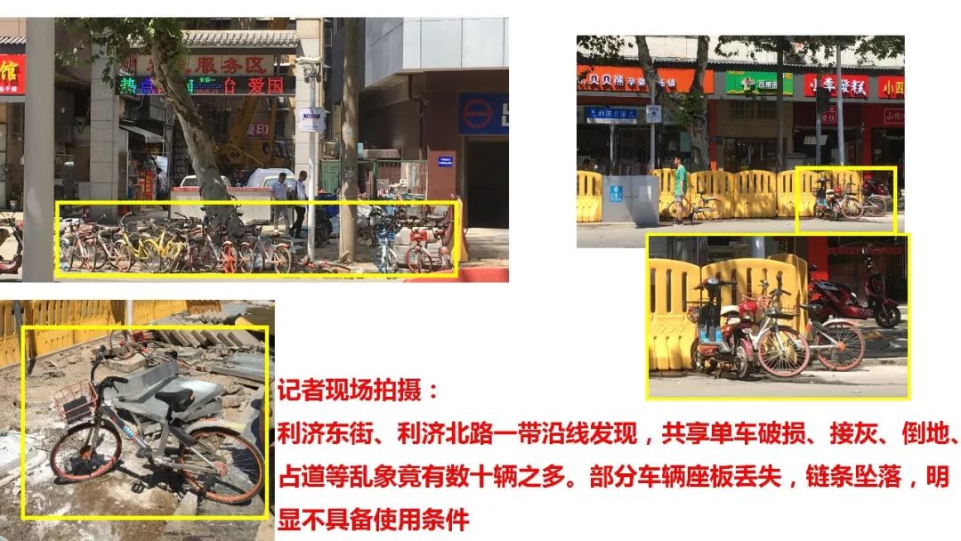 第四十二集丨那些，关于“武汉城管”的热点和冷门