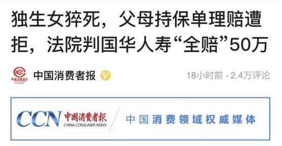 国华人寿全民保全额退款,国华人寿违约退保损失多少